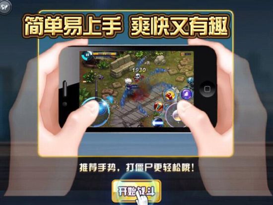 天天枪战爽快操作纵情射击 点燃你的手指 (2)