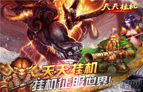 天天挂机 新土豪消费指南 (1)