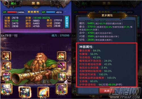 天天挂机好玩吗？ 那些超牛B神装 (2)