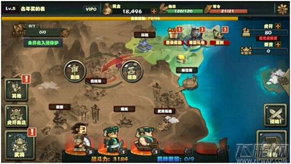 横冲直撞最爽《撞击吧三国》今日震撼来袭 (3)