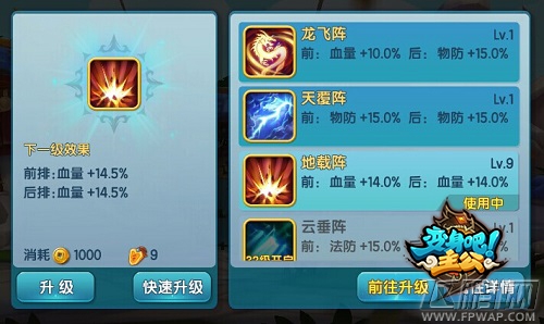 《变身吧主公》天下第一比武大会 (6)
