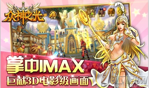 群神激战《众神之光》IOS全城公测 (2)