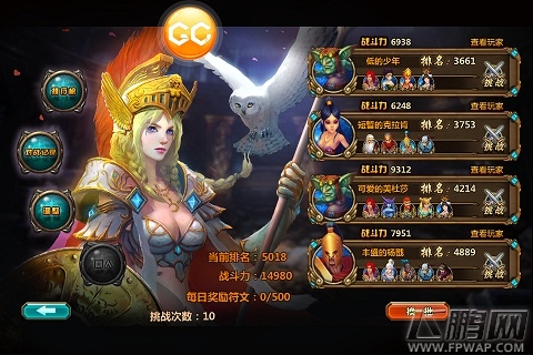 群神激战《众神之光》IOS全城公测 (4)