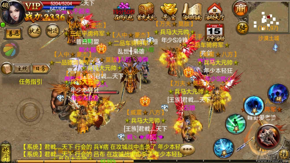 《武尊》 真·PK国战经典之作 (2)