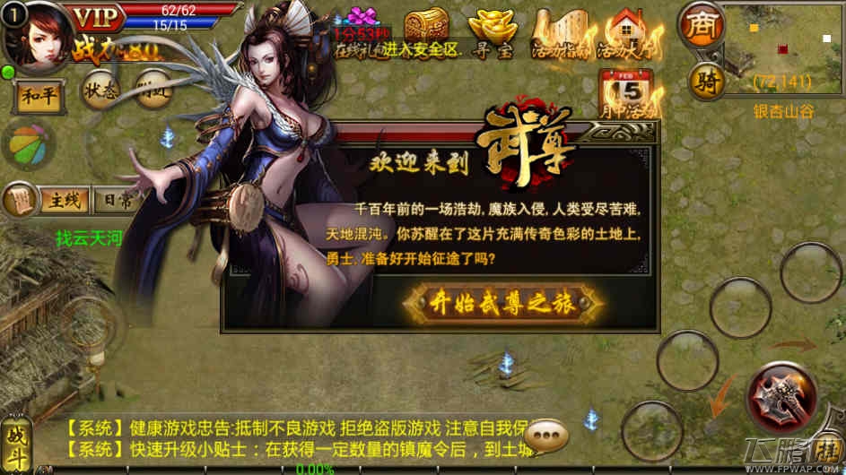 《武尊》 真·PK国战经典之作 (3)