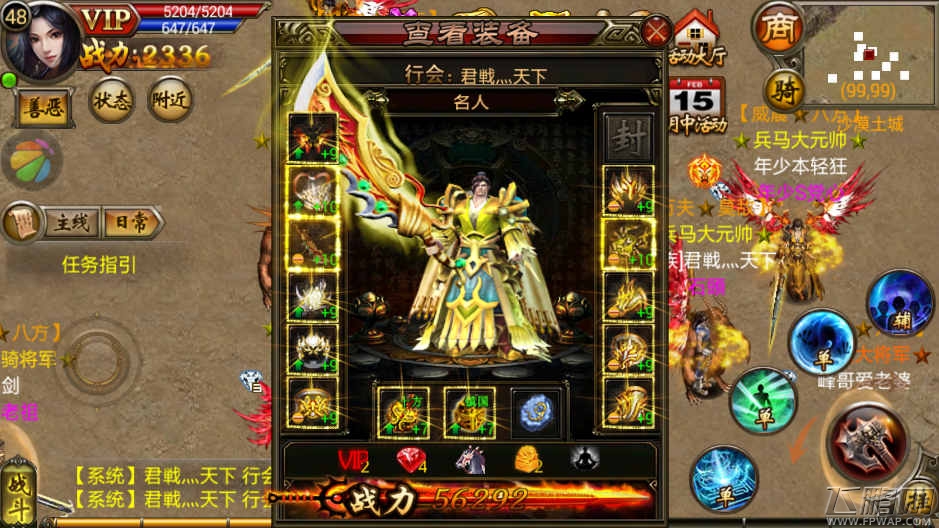 《武尊》 真·PK国战经典之作 (5)