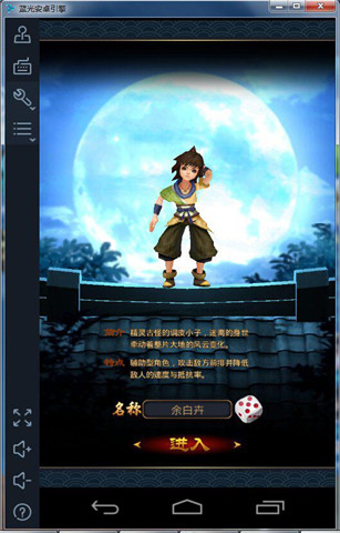 手游电脑版动画即视感《秦时明月2》就是这么任性 (1)