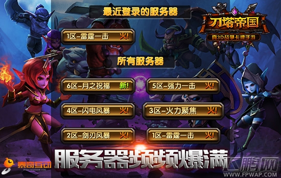 《刀塔帝国》女郎柳岩定妆照曝光 (2)