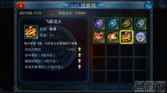 主公莫慌联盟军师技能详解 8大军师技能优劣数据分析 (1)