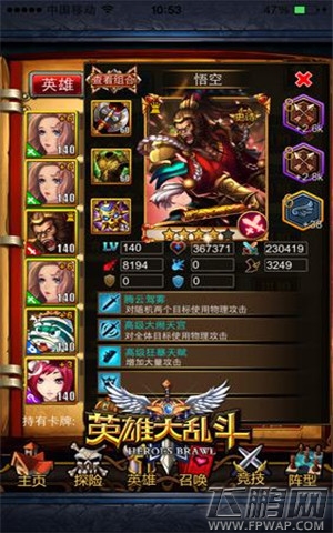 英雄大乱斗 王者之路小技巧 (2)