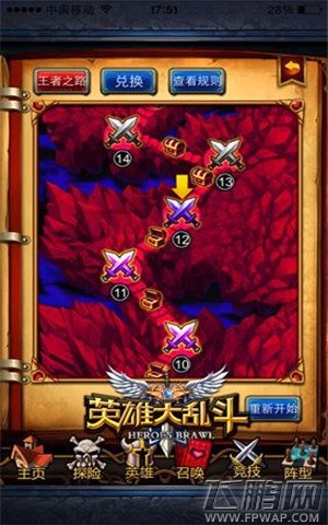 英雄大乱斗 王者之路小技巧 (3)