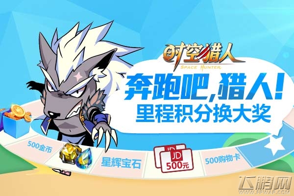 《时空猎人》12月30日10时552服开启 (1)