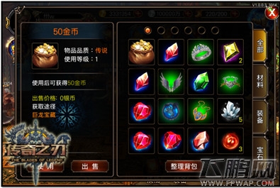 《传奇之刃》宝石系统助你成为最强格斗之王 (1)