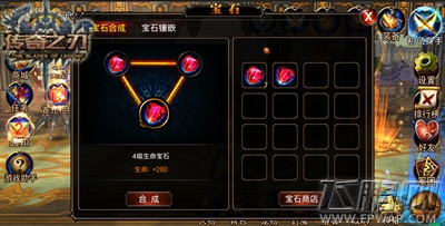 《传奇之刃》宝石系统助你成为最强格斗之王 (4)