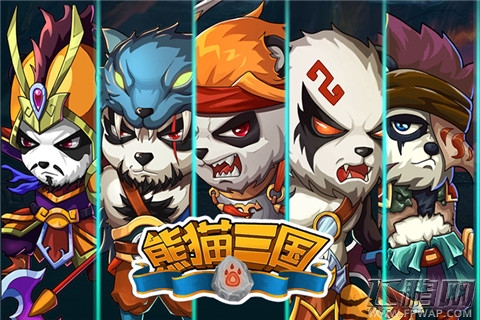 熊猫三国 版本更新先睹为快 (1)