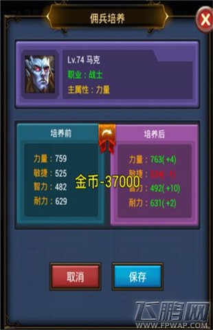 天天挂机佣兵玩法之培养篇 (4)