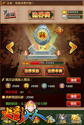 任性的惩罚 火影大人和平相处之道 (3)