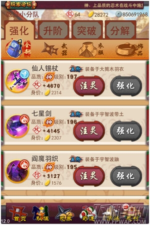 忍将新版本来袭  配饰系统助你战力大提升 (3)