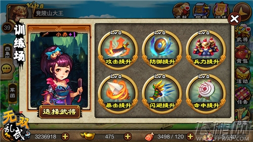 图一：《无双乱武》武将训练省力省心.jpg