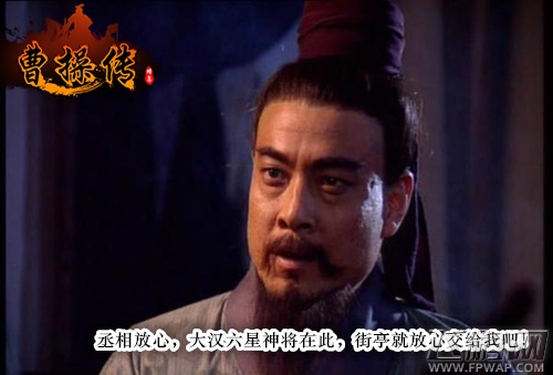 通晓兵法世人皆知 《曹操传》六星马谡登场 (2)
