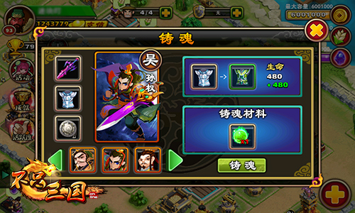 不只三国