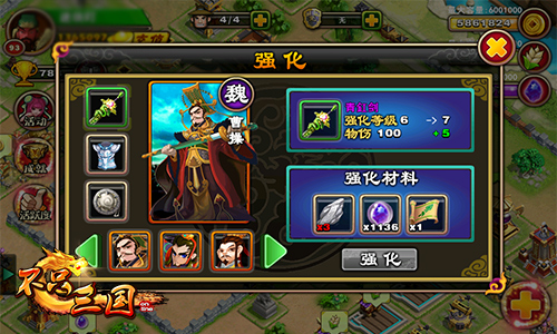 不只三国
