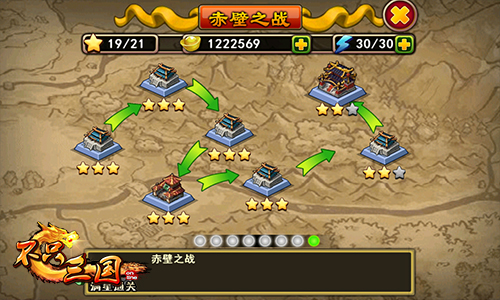 不只三国
