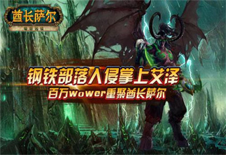 酋长萨尔更新在即  全新改动大猜想 (2)