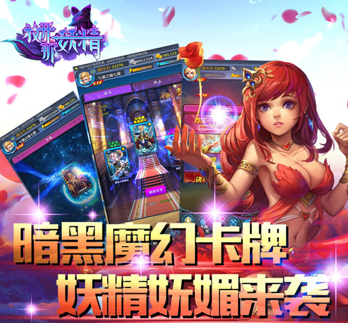 放开那妖精HD全新卡牌策略 新手攻略 (5)