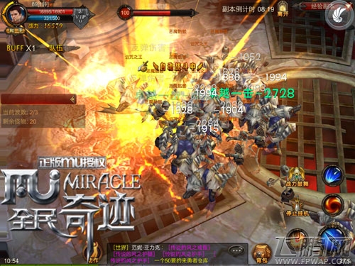 《全民奇迹mu》ios版正式登陆appstore (4)