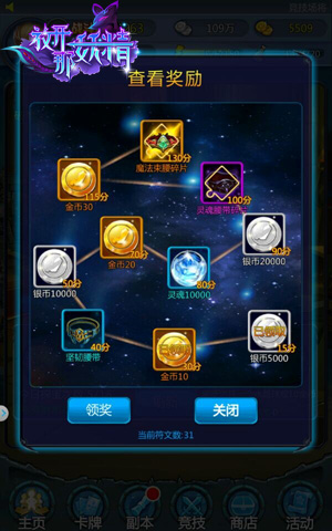放开那妖精HD特色玩法介绍 游戏有哪些特色 (5)