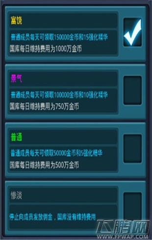 天天挂机：混乱之治 阵营战立体解读 (1)
