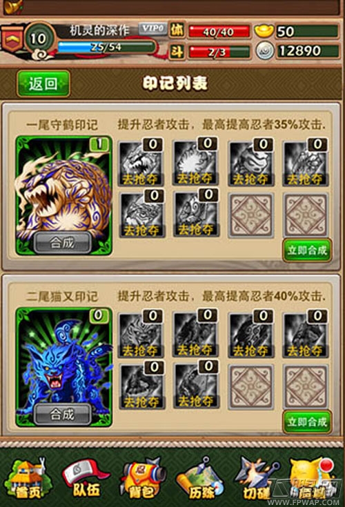 《火影木叶村》Q萌尾兽首次曝光 重温火影岁月 (2)