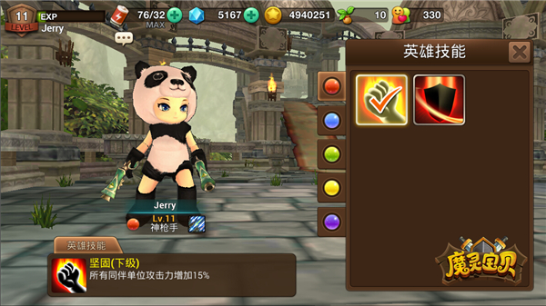 魔灵宝贝
