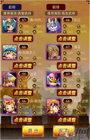 三国志国战版战斗的艺术，完美发挥武将特点才是王道 (2)
