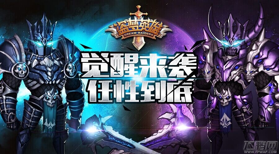 觉醒来袭《盗梦英雄》下周陪你任性到底！ (1)