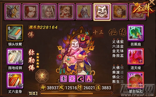 有钱任性《金箍棒OL》不玩卡牌？ (3)