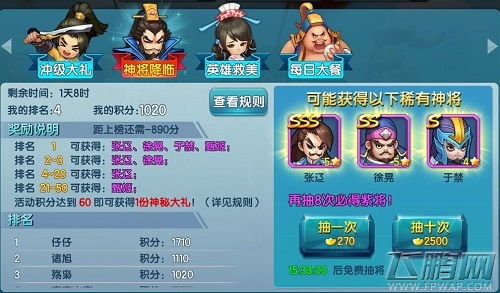 《变身吧主公》双版本震撼开测 登顶iOS畅销榜第一 (6)