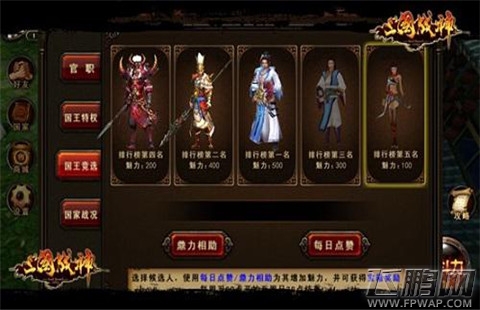 三国战神国战选拔赛规则一览 兄弟并肩打天下 (2)