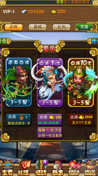《赵云战纪》12月即将开启内测 名将纵横天下 (3)