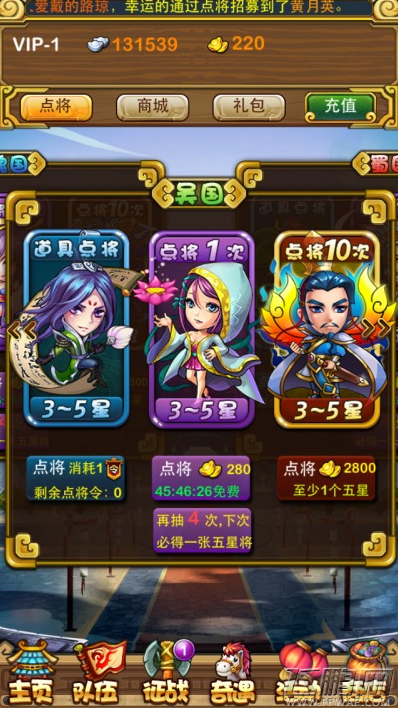 《赵云战纪》12月即将开启内测 名将纵横天下 (4)