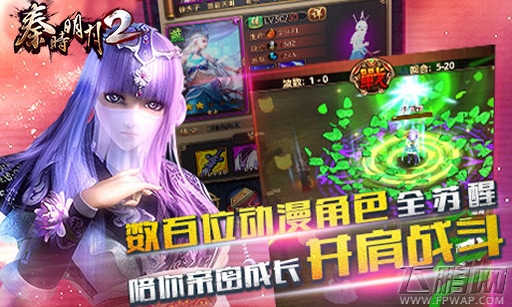 《秦时明月2》8日11时66服开启 (1)