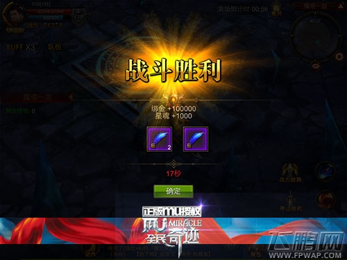 万魔塔前瞻《全民奇迹》是男人就上一万层 (2)