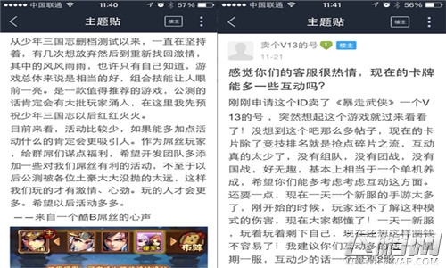 《少年三国志》首测 少年要不要这么任性！ (4)