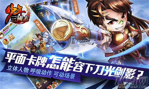 《少年三国志》首测 少年要不要这么任性！ (10)