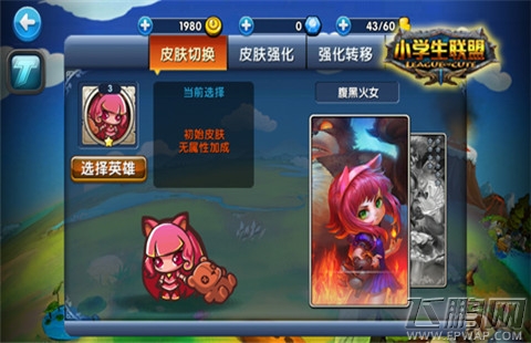 小学生联盟的那些事：英雄企划案的诞生 (3)