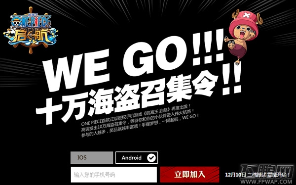 《航海王 启航》二档即将袭来 活动全曝光 (1)