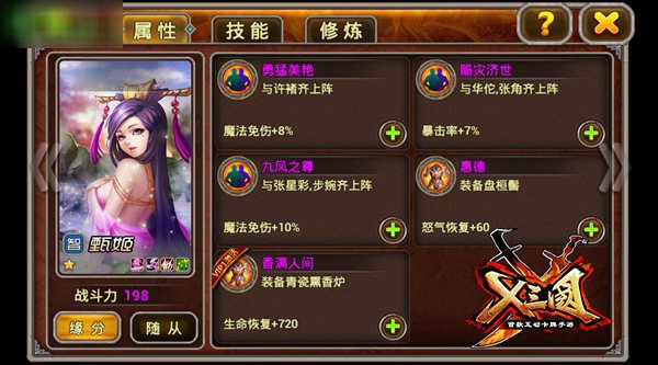 X三国