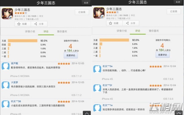 少年三国志手游首测引好评 少年就是这么任性 (6)