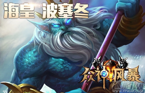 《众神风暴》动态BOSS首测玩法抢先曝光 (2)
